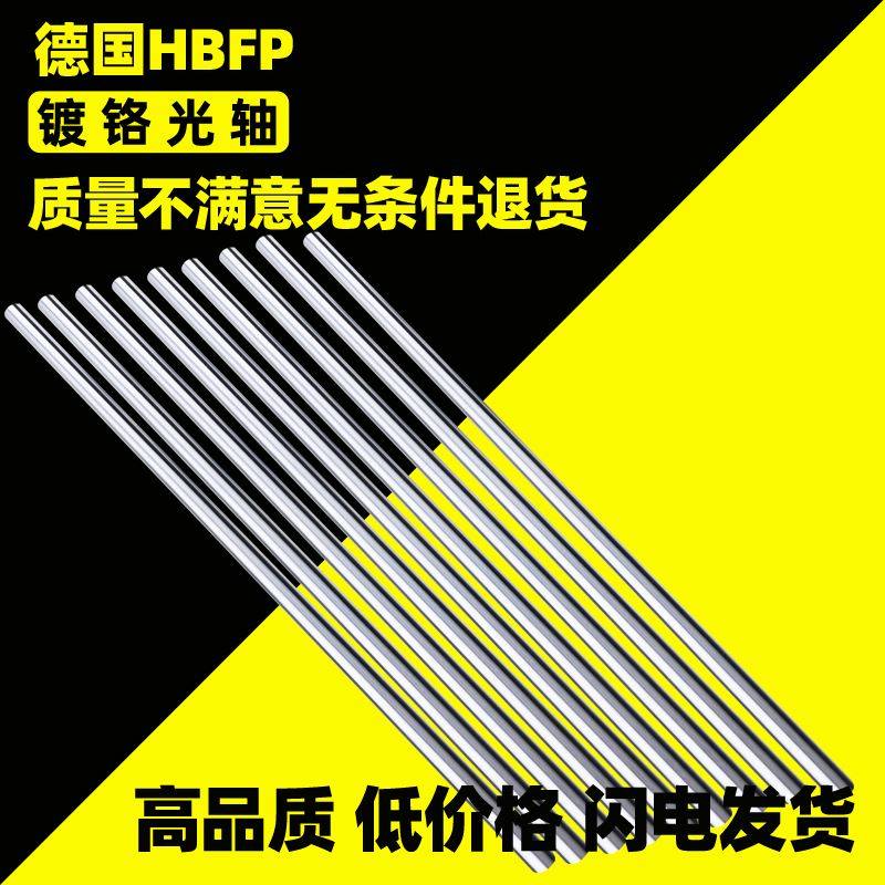 进口直线光轴光杆镀铬棒硬轴32 35 36 38 40 45 50 55 mm圆棒软轴