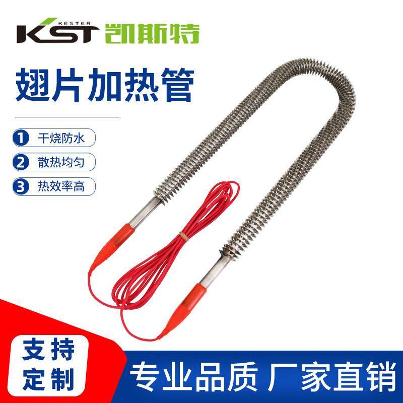 醒发箱加热管养护室发热管发酵箱电热管防水干烧管高湿度电加热棒 - 实物图