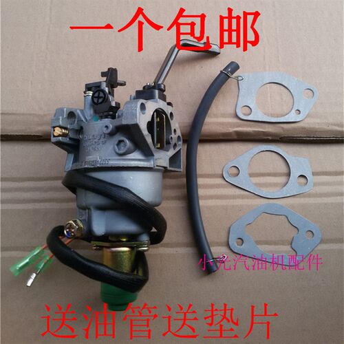 汽油发电机配件3kw 4kw 5kw 7kw 8kw 173f 177f 188F190f化油器