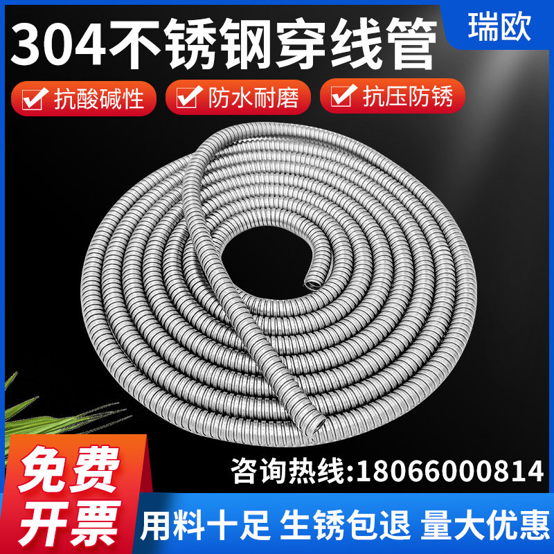 整卷304不锈钢金属穿线管波纹管软管电线套管软管电线保护管软管