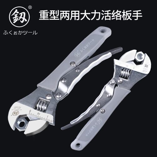 日本福冈进口大力钳子10寸活动扳手两用多功能工业开口阀门钳管钳