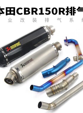 摩托车CaBR125R CBR150R CB150R前段弯管CBR150R改装半回压排气管