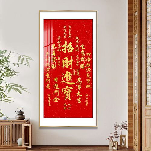 天官赐福挂画竖款定制书房办公A室挂画入户玄关装饰画客厅背景墙