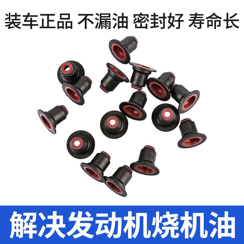 雪铁龙C3XR C4L C4世嘉 云逸C5 天逸C6凡尔J赛C5X气门油封1.6T1.8