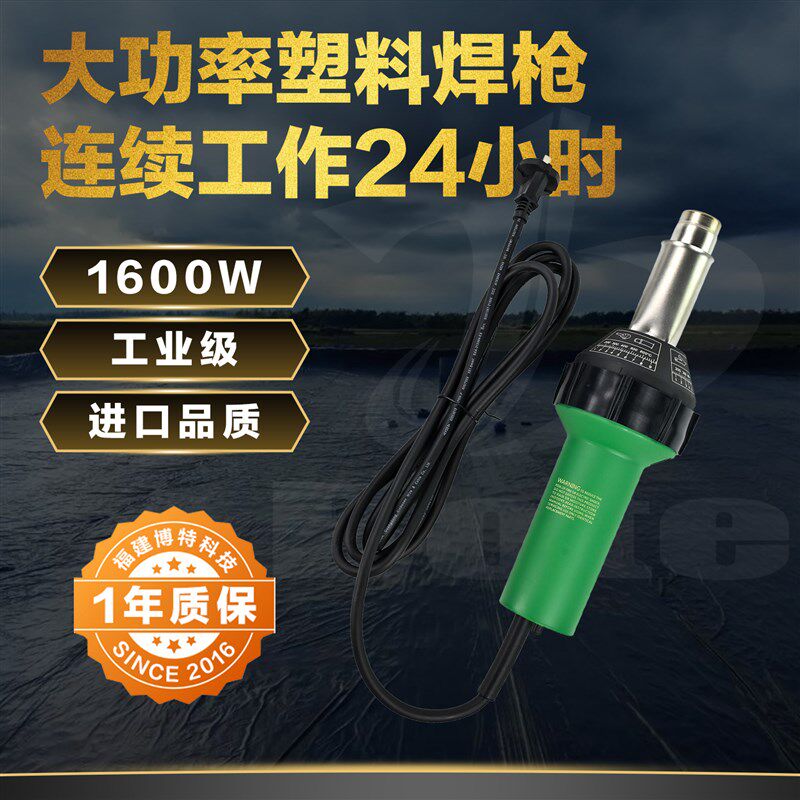 1600Wd塑料焊枪PVC防水卷膜材TPO大功率调温HDPE土工膜热风塑焊机