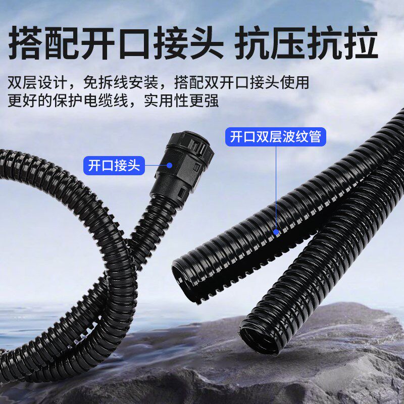 双层开口PA尼龙波纹管双拼免拆线路维修软管黑色PSP阻燃双壁波纹