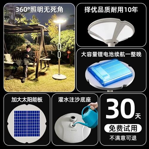 太阳能庭院灯户外景观灯家用别墅花园H露台移动飞碟感应照明路灯