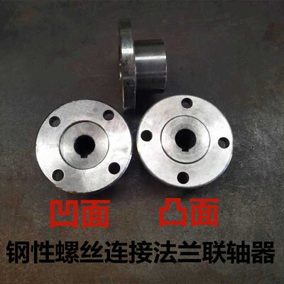 yld外径120-150毫米45钢凹缘凸缘刚性穿丝联R轴器法兰式螺丝靠背