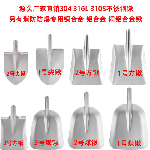 厂家直销 304不锈钢锹 t化工锹 304食品铲 加厚不锈钢方铲包邮