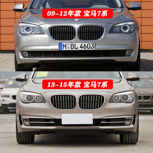 适用于 宝马7系F02前中网730y进气格栅740猪鼻750双肾760前脸中网