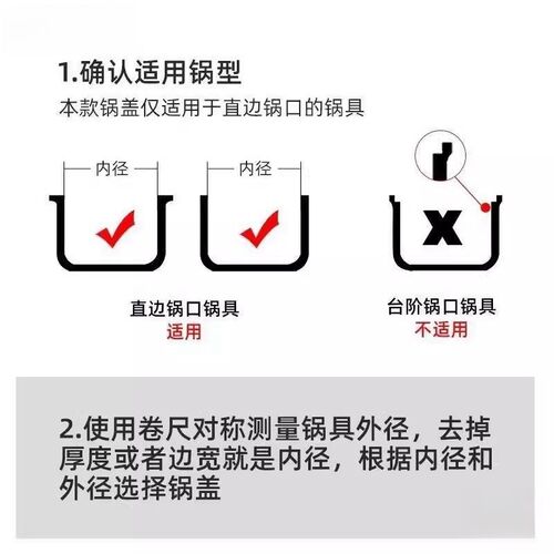 特厚不锈钢锅盖下沉式平口锅适用16-24cm加厚R全钢盖子奶锅汤锅盖