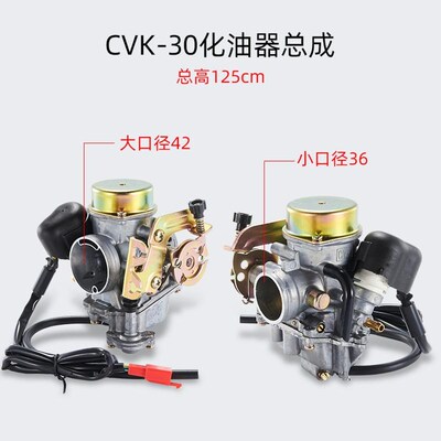 劲战CVK24.5/26/30mm摩托车改装CVK化油器 ORS 福喜巧格 豪迈 鬼