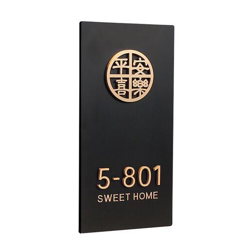 门牌号家用入户门装饰h号码牌民宿包厢包间饭店家庭创意个性轻奢