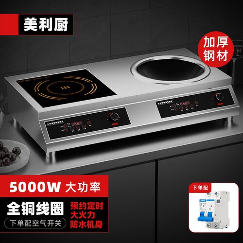 商用电磁炉双灶大功率3500W/50B00W饭店食堂专用 智能变频节能灶