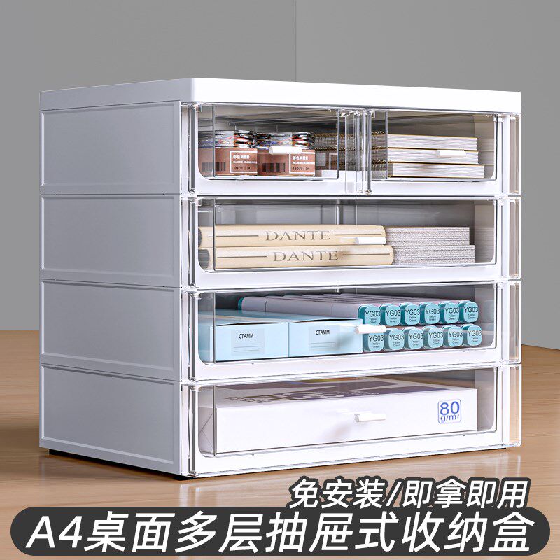 桌面文件柜抽屉式收纳盒A4m资料柜多层杂物文具整理盒办公室工位