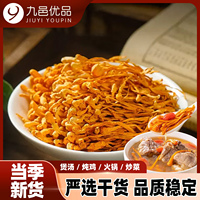 九邑优品农家特产虫草花干货新货现摘蛹金虫草孢子头菌菇煲汤炖汤