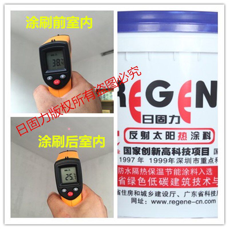内墙防水隔热保温涂料内墙油漆白色彩色净味节能环保防腐墙面油漆