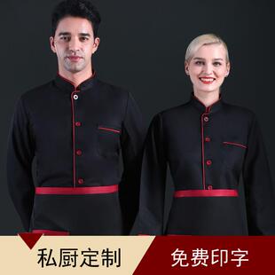 学校食堂厨房工作服长袖饭店餐饮烧烤工衣男女火锅包子铺厨师服装