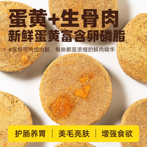 冻干生骨肉饼猫咪零食高适口性磨牙洁齿增肥发腮狗狗零食拌粮纯肉