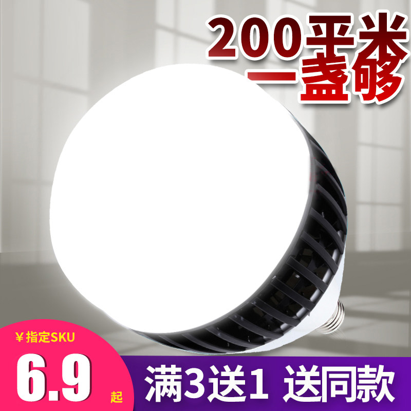 大功率led节能超亮灯泡e27螺口厂房车间工地工业照明灯100W球泡