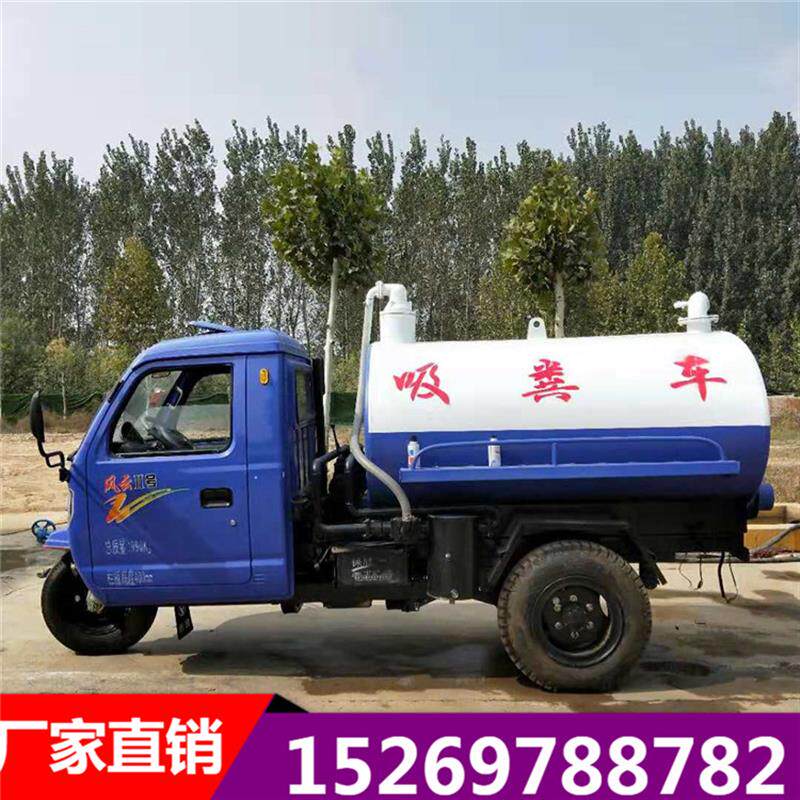 时风柴油三轮吸粪车自吸自排多功能2方3吨五征小型三轮抽粪车