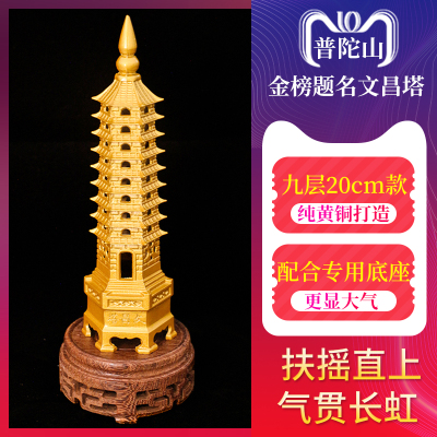 普陀山纯铜文昌塔九层十三层书房书桌摆件9层13层金榜题名工艺品