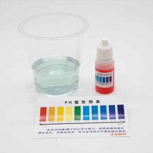 净水器水质测试剂自来水饮用水测试PH试剂试剂酸碱度测试包邮