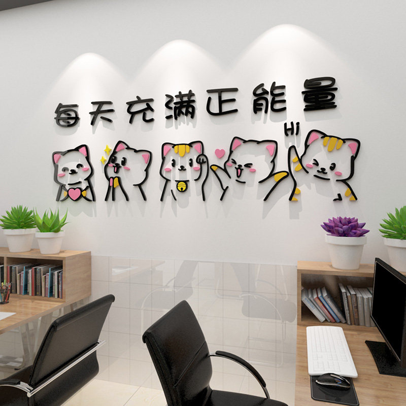 正能量励志墙贴纸激励文字企业文化墙布置公司教室办公室墙面装饰