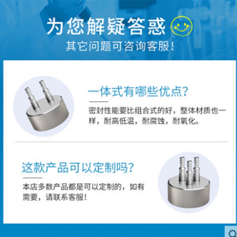 一体不锈钢补料瓶盖 生物发酵瓶盖 流动相瓶盖 废液瓶盖1通2通3通