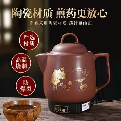 康宁顺全自动紫砂中药煎药壶家用电煎中药砂锅中医插电熬药罐煲机