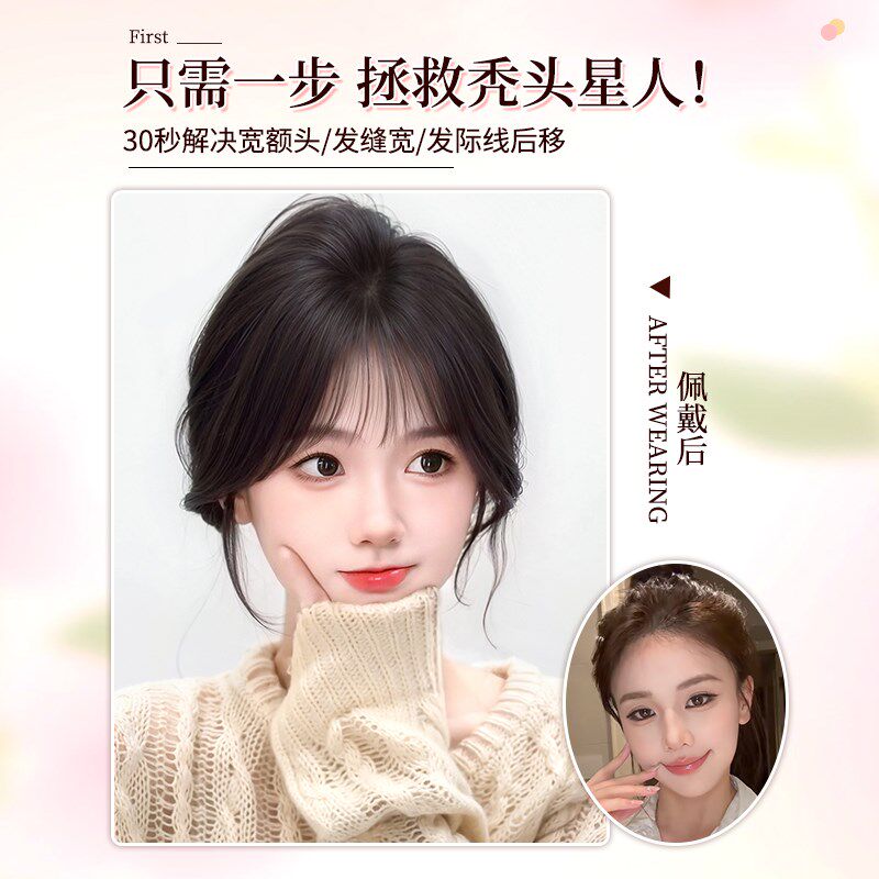 法式刘海假发女片头顶全真发自然前额无痕增发量蓬松高颅顶假发片