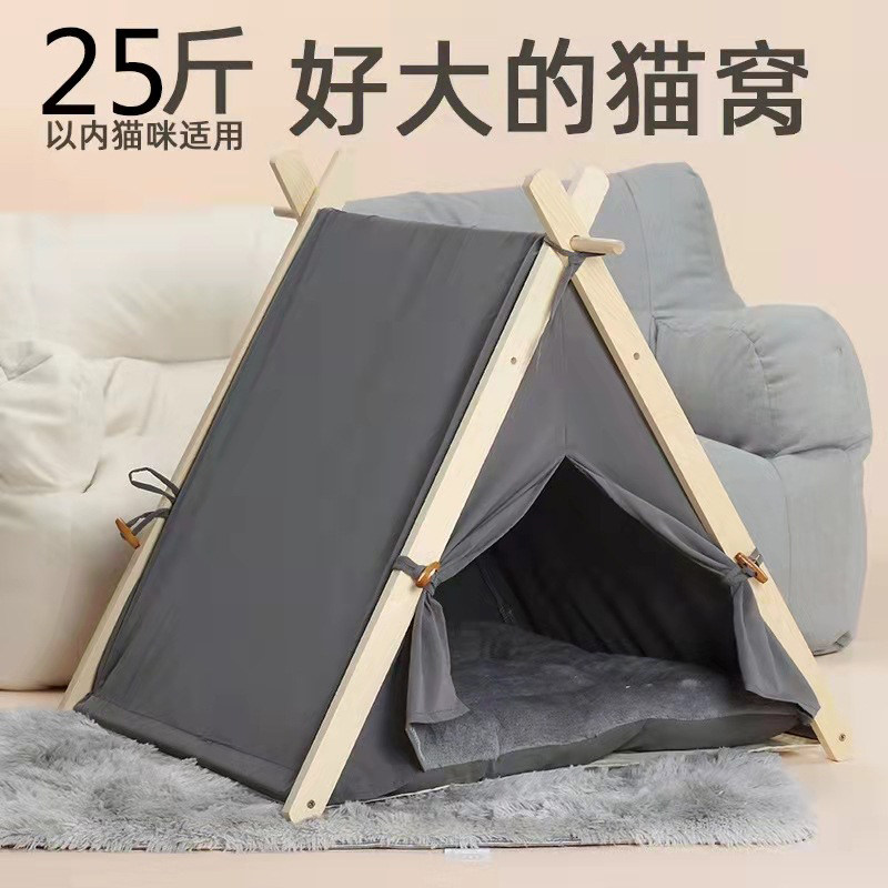猫窝冬季保暖猫房子四季通用宠物帐篷可拆洗封闭式泰迪小型犬狗窝