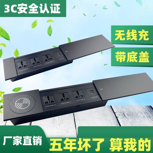 滑盖多功能办公台桌会议桌理线盒多媒体电源桌面插座USB隐藏嵌入