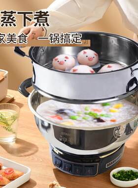 印章电蒸锅304不锈钢多功能家用电炒菜锅炒锅电煮锅大容量电火锅