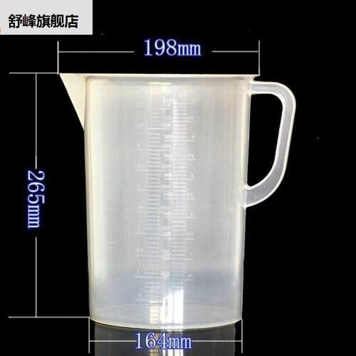 L料焙量筒烘刻度大量杯量筒塑奶吧专用店塑料塑5料5升10斤量杯