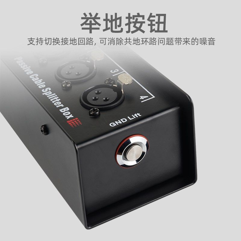 罗科斯通 多通道音频扩展盒拓展话筒平衡信号网络音频传输器48v