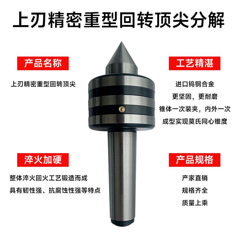 上刃重型回转车床活络防震通轴活动顶针莫氏4号1顿5号3吨6号5吨