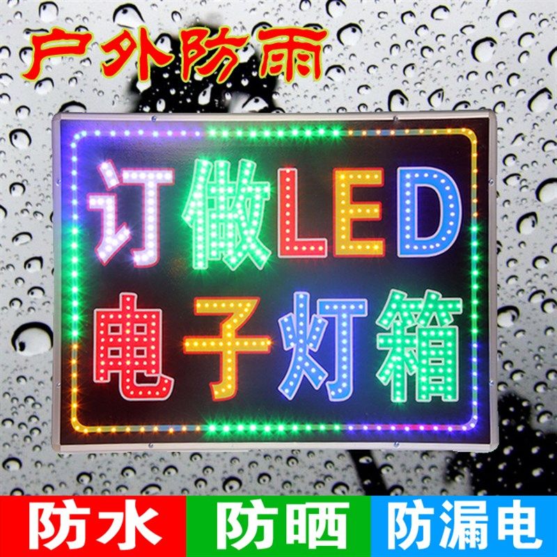 led电子灯箱广告牌挂墙式发光字门头烧烤龙虾招牌定做户室外防水图片