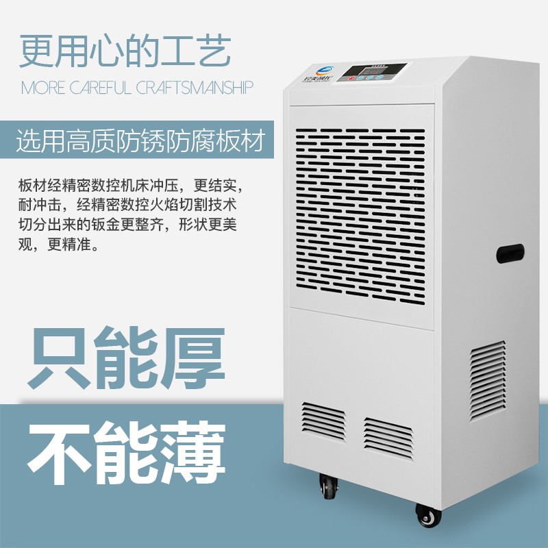 昱美工业大功率除湿机梅雨季智能除湿器仓库车间别墅地下室156L/D