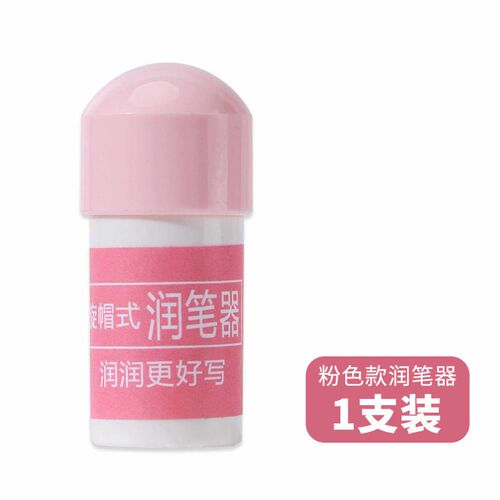 润笔器热敏可擦钢笔用书写墨囊小学生笔尖湿润专用清洗神器不堵笔