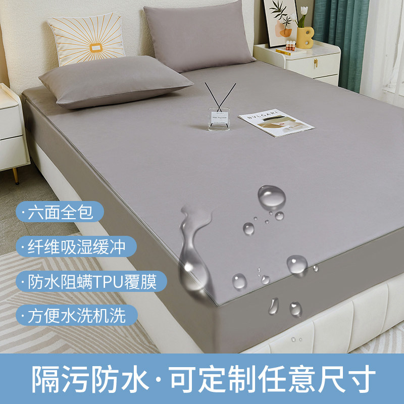 隔尿床笠防水可洗透气席梦思床垫保护套罩全包拉链款防尘床罩定制