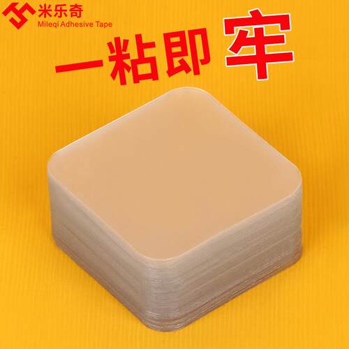 纳米双面胶高粘度强力固定墙面超强防水专用魔力胶透明胶带不留痕