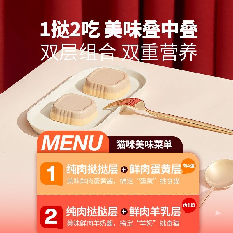 布兰德餐盒双层挞挞蛋奶鱼油猫咪主食罐头餐包湿粮成幼猫饭图片