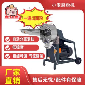 猪表哥玉米小麦面粉机磨面机五谷杂粮中药材香料超细粉碎机