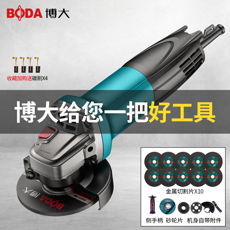 博大角磨机多功能手磨机磨光机家用砂轮机切割机手沙轮小型打磨机
