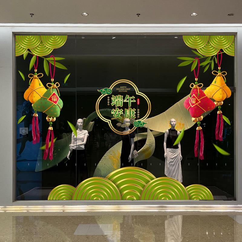 端午节大尺寸玻璃橱窗幕墙装饰静电贴纸商场饭厅落地窗双面彩色贴