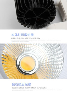 轨道灯led射灯商用店铺服装店超亮创意家用导轨cob客厅明装展厅