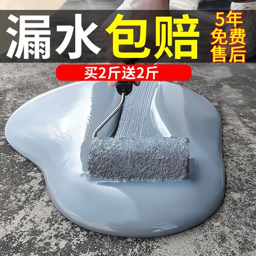 屋顶防水补漏材料楼顶房顶平房裂缝漏水胶防漏堵漏王外墙防水涂料