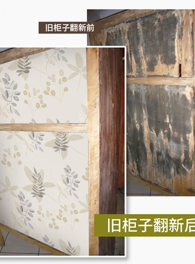 家具翻新贴纸房间改造墙面壁纸自粘加厚防水防潮床头衣柜子推拉门