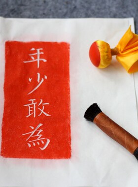 吉语拓版纯手工拓片学生研学教具传拓教学素材摆件文创定制艺术品